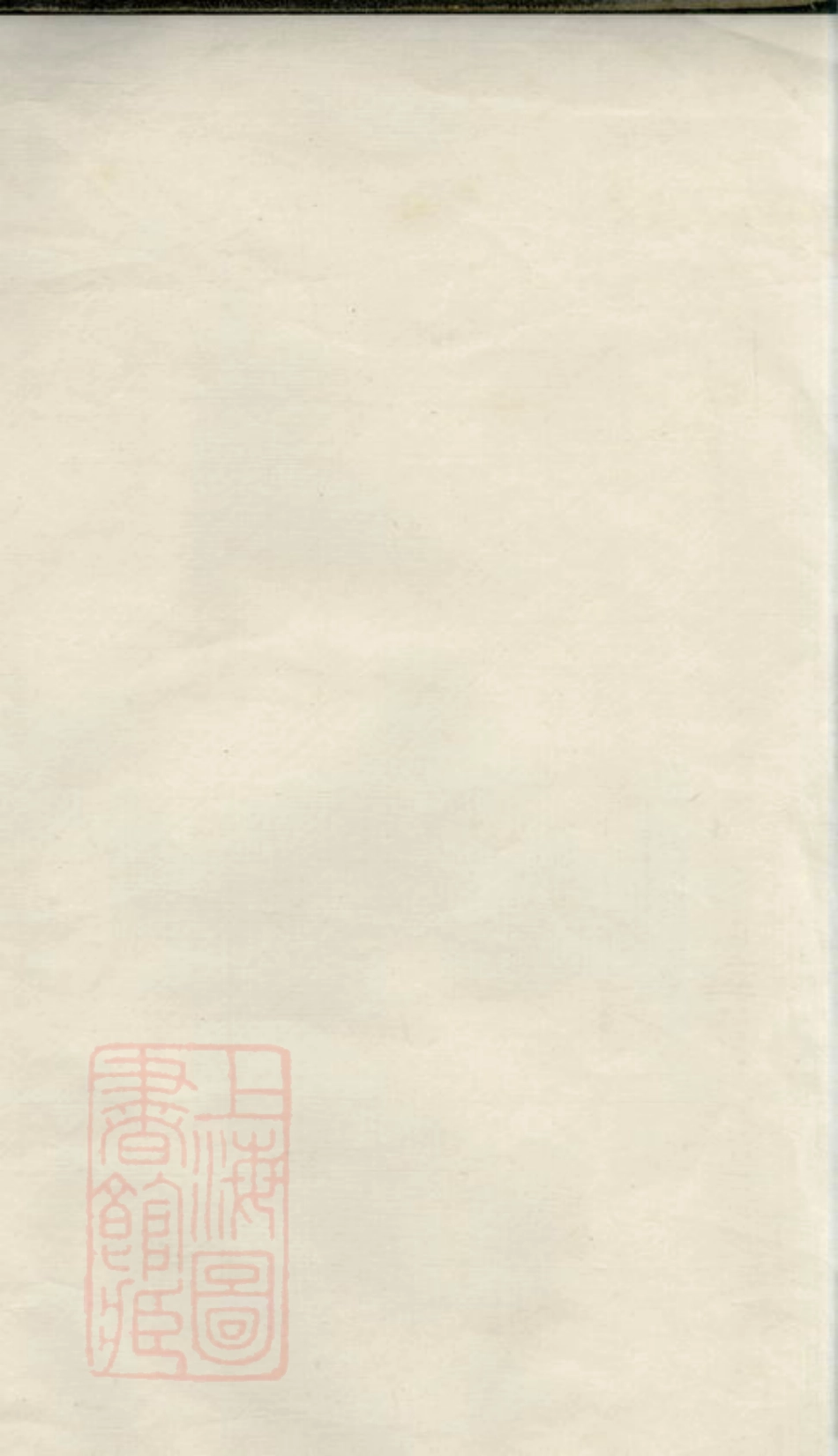 6496.临溪吴氏墓谱.pdf_第1页