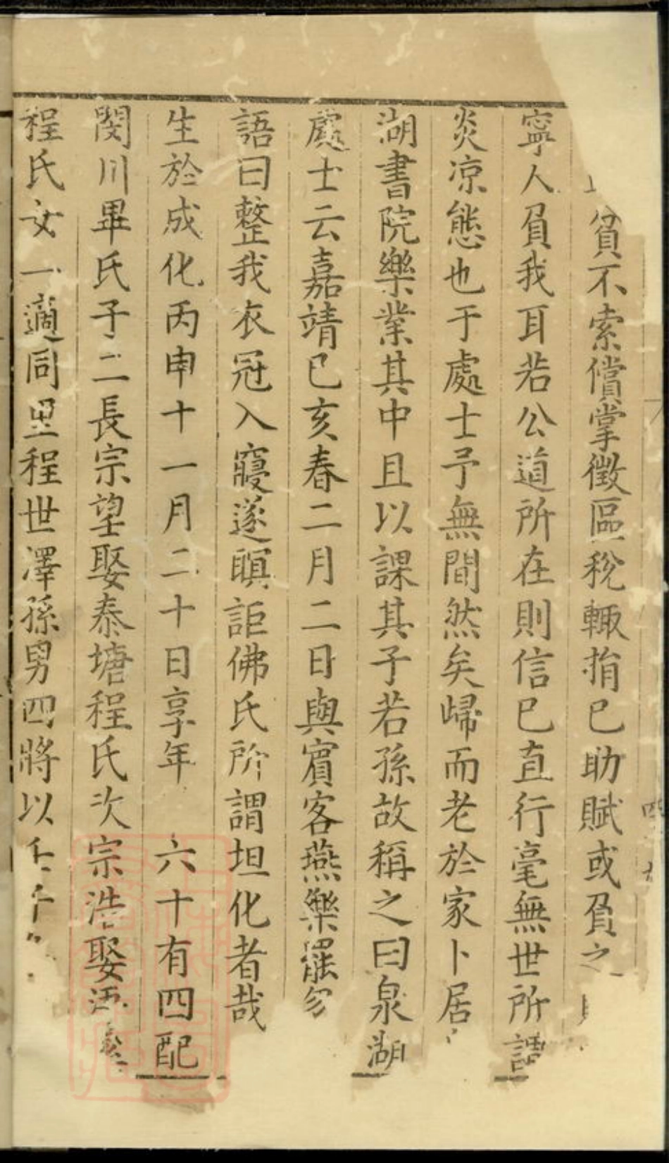 6496.临溪吴氏墓谱.pdf_第3页