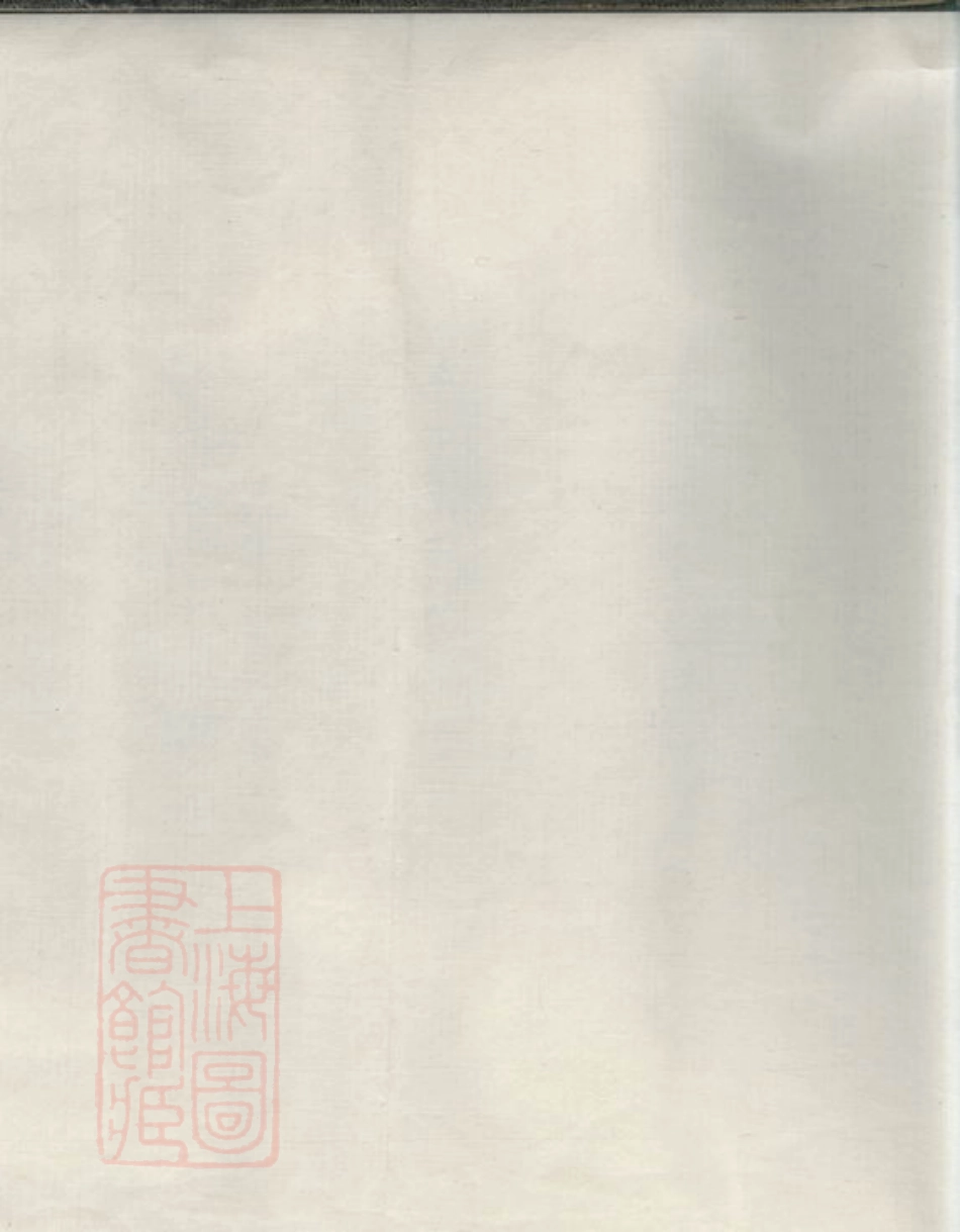 6498.临溪吴氏族谱.pdf_第2页