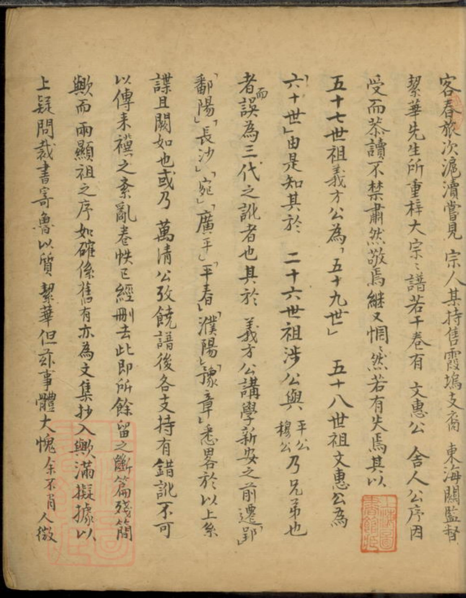 6498.临溪吴氏族谱.pdf_第3页