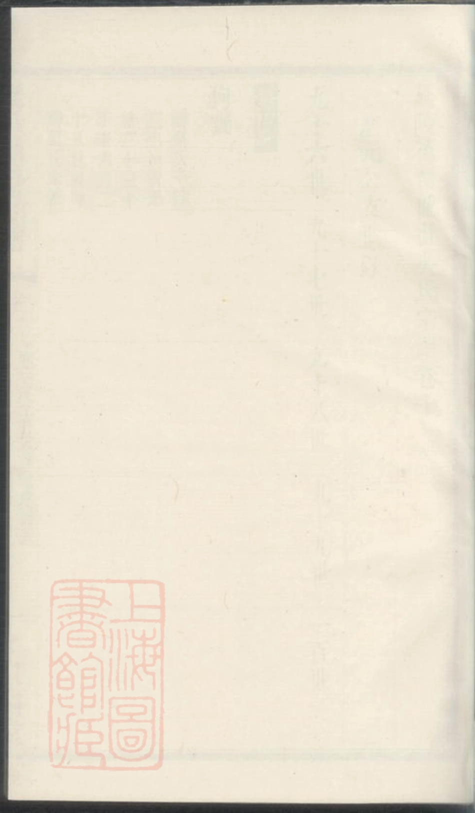 6499.延陵苗裔龙游吴氏宗谱.pdf_第1页