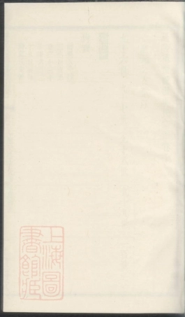 6499.延陵苗裔龙游吴氏宗谱.pdf