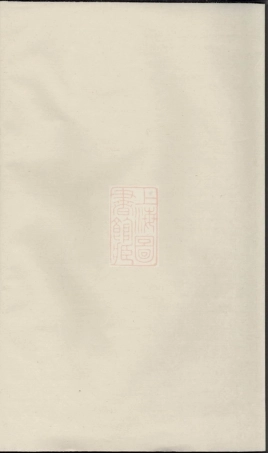 6500.五云三溪吴氏重修宗谱： [缙云].pdf