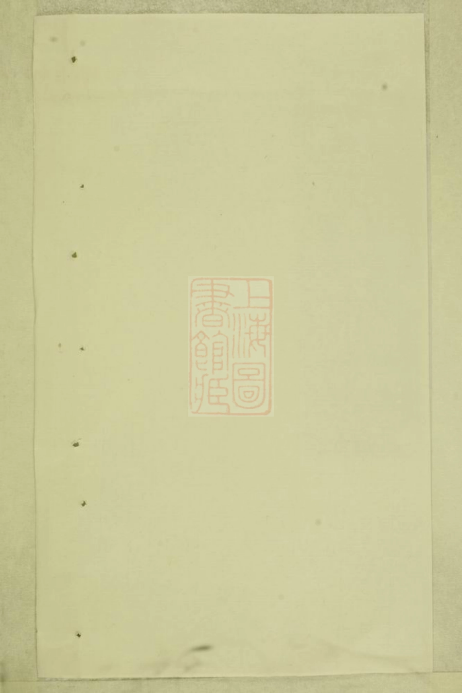 6501.五云三溪吴氏重修宗谱： [缙云].pdf_第2页