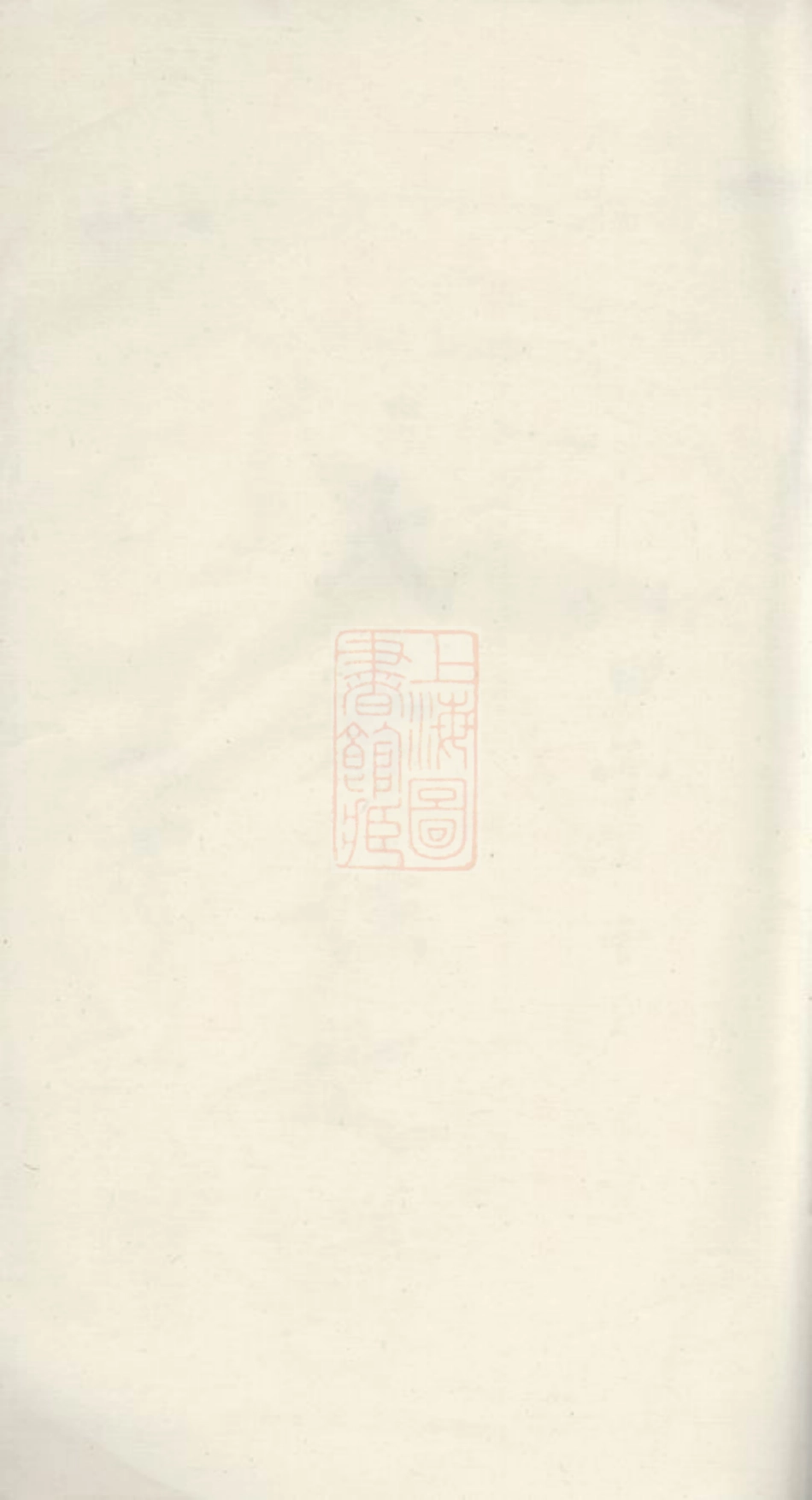 6503.黟北吴氏族谱： 四卷：[黟县].pdf_第1页