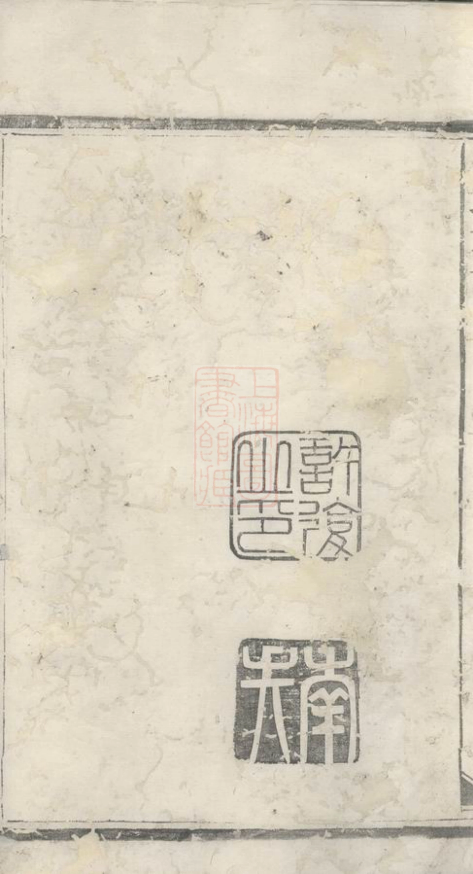 6503.黟北吴氏族谱： 四卷：[黟县].pdf_第3页