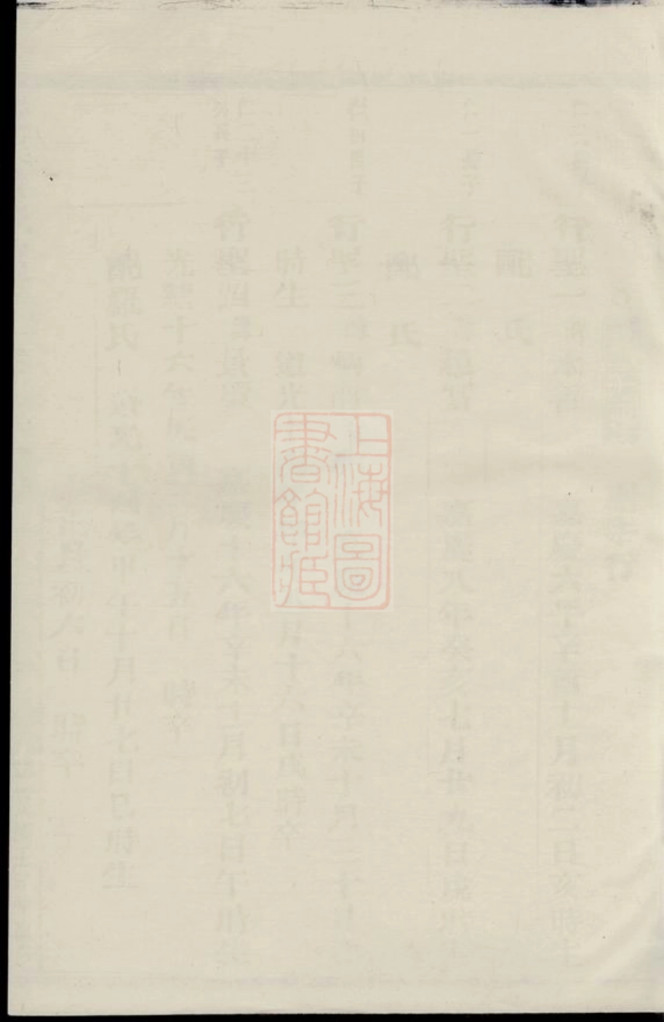 6507.双渠吴氏宗谱.pdf_第1页