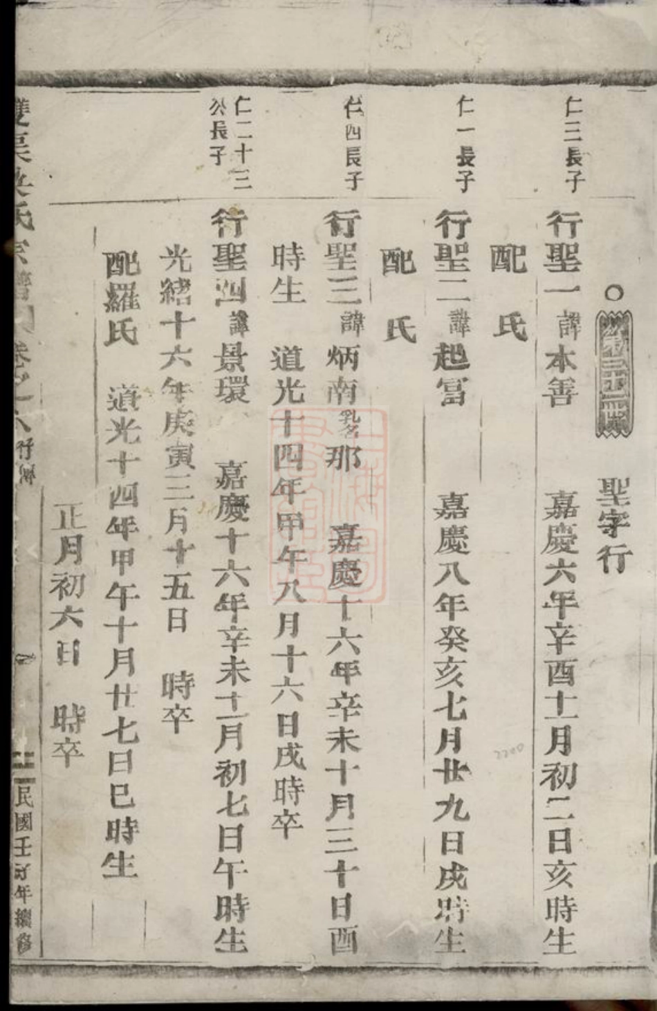 6507.双渠吴氏宗谱.pdf_第2页