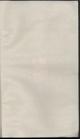 6510.吴氏通谱合纂： 十九卷，首二卷：[浏阳].pdf