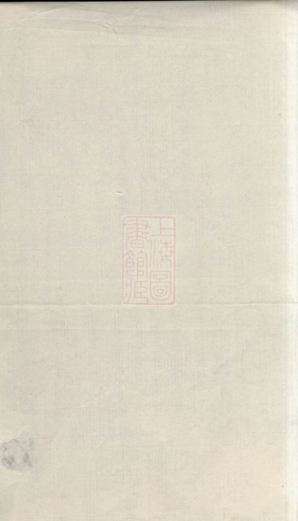 6511.吴氏支谱： 十二卷，首一卷：[苏州].pdf_第2页