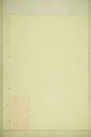 6524.吴氏宗谱： 不分卷：[醴陵].pdf