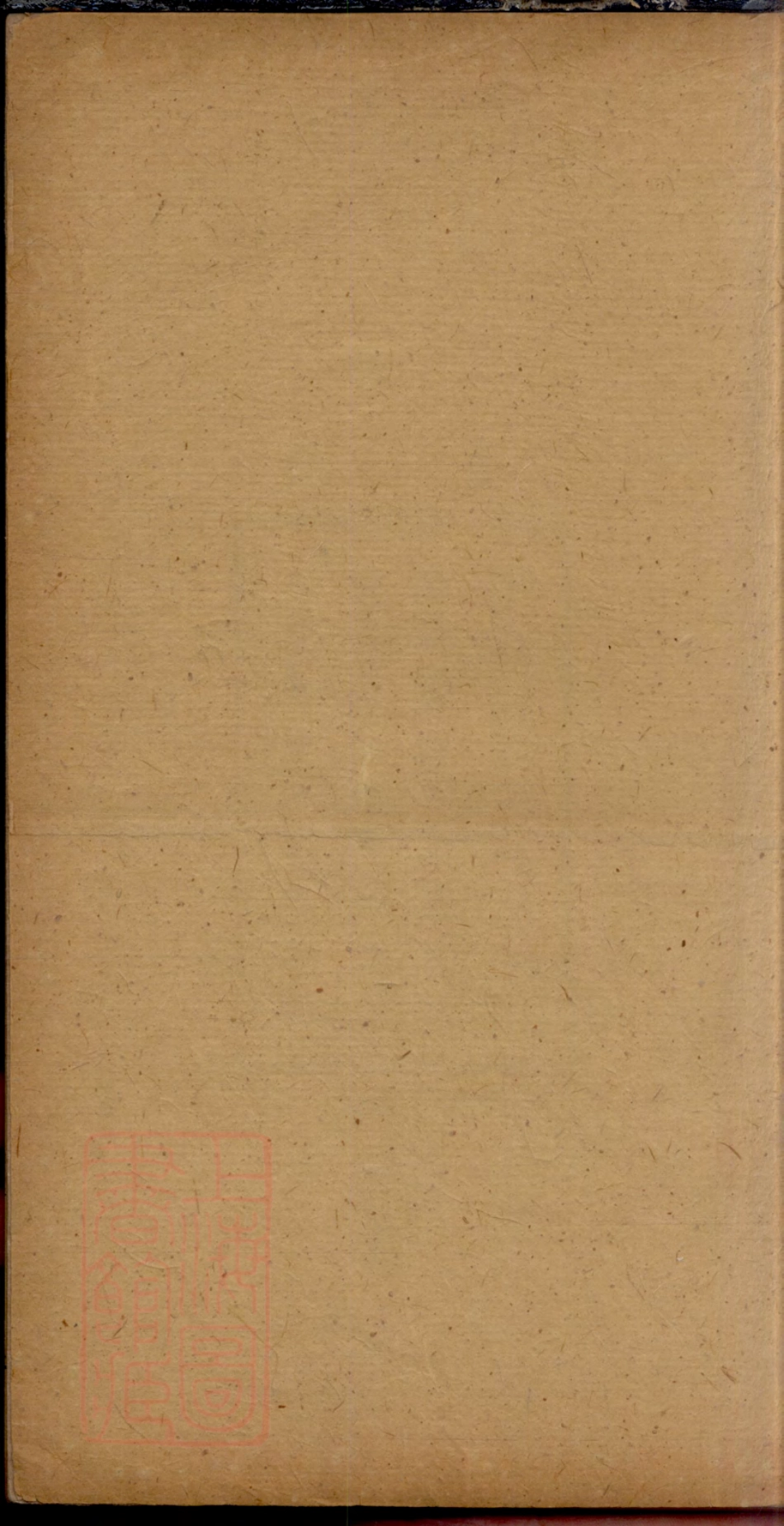 6048.李氏家乘： 不分卷：[南汇].pdf_第2页