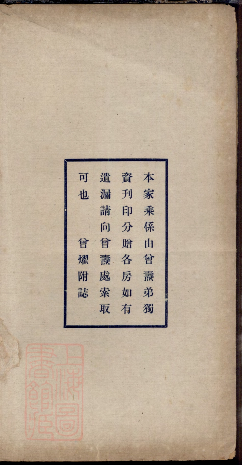 6048.李氏家乘： 不分卷：[南汇].pdf_第3页