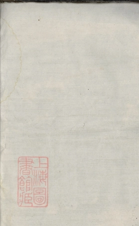 6058.夏川李氏宗谱： [桐庐].pdf