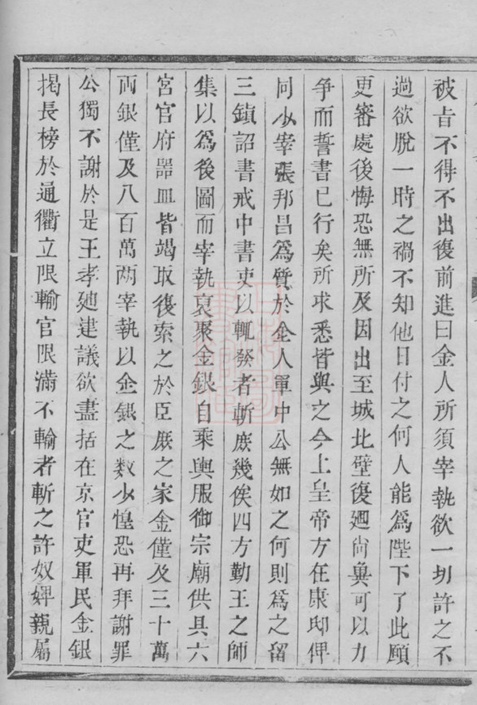 6060.凤岗李氏宗谱： [桐庐].pdf_第3页