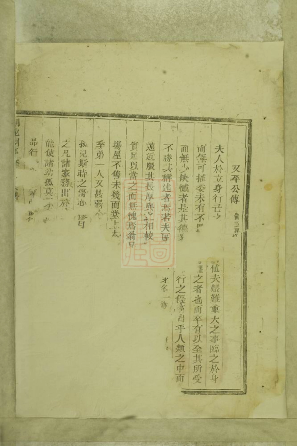 6065.剡北桐亭李氏宗谱： [剡县].pdf_第2页