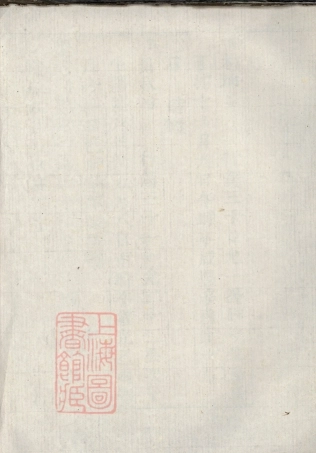 6068.李氏宗谱： [浙江].pdf