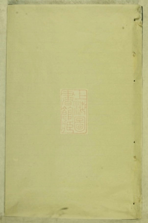 6069.莲塘李氏宗谱： [浦江].pdf
