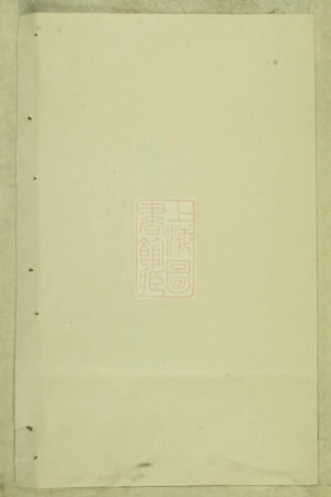 6070.莲塘李氏宗谱： [浦江].pdf