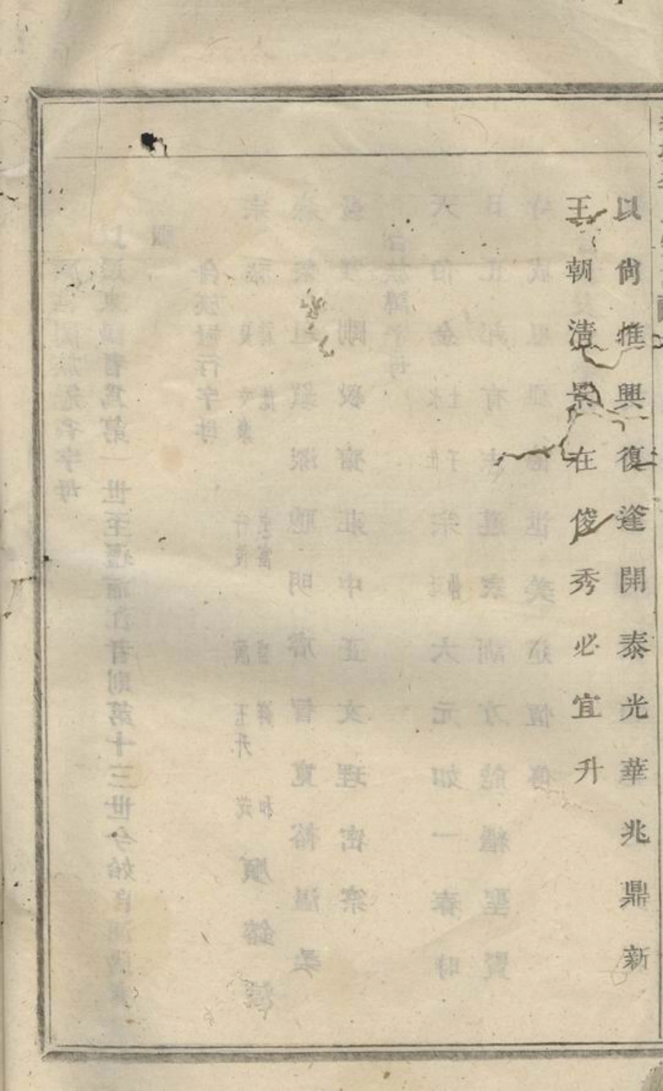 6071.莲塘李氏宗谱： [浦江].pdf_第3页