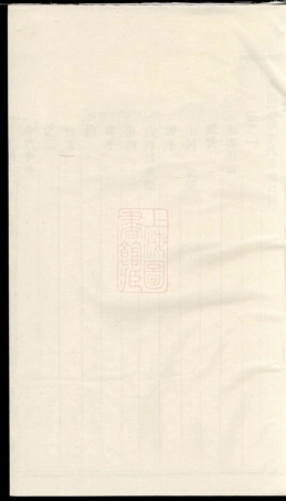 6073.莲塘李氏宗谱： 七卷：[浦江].pdf