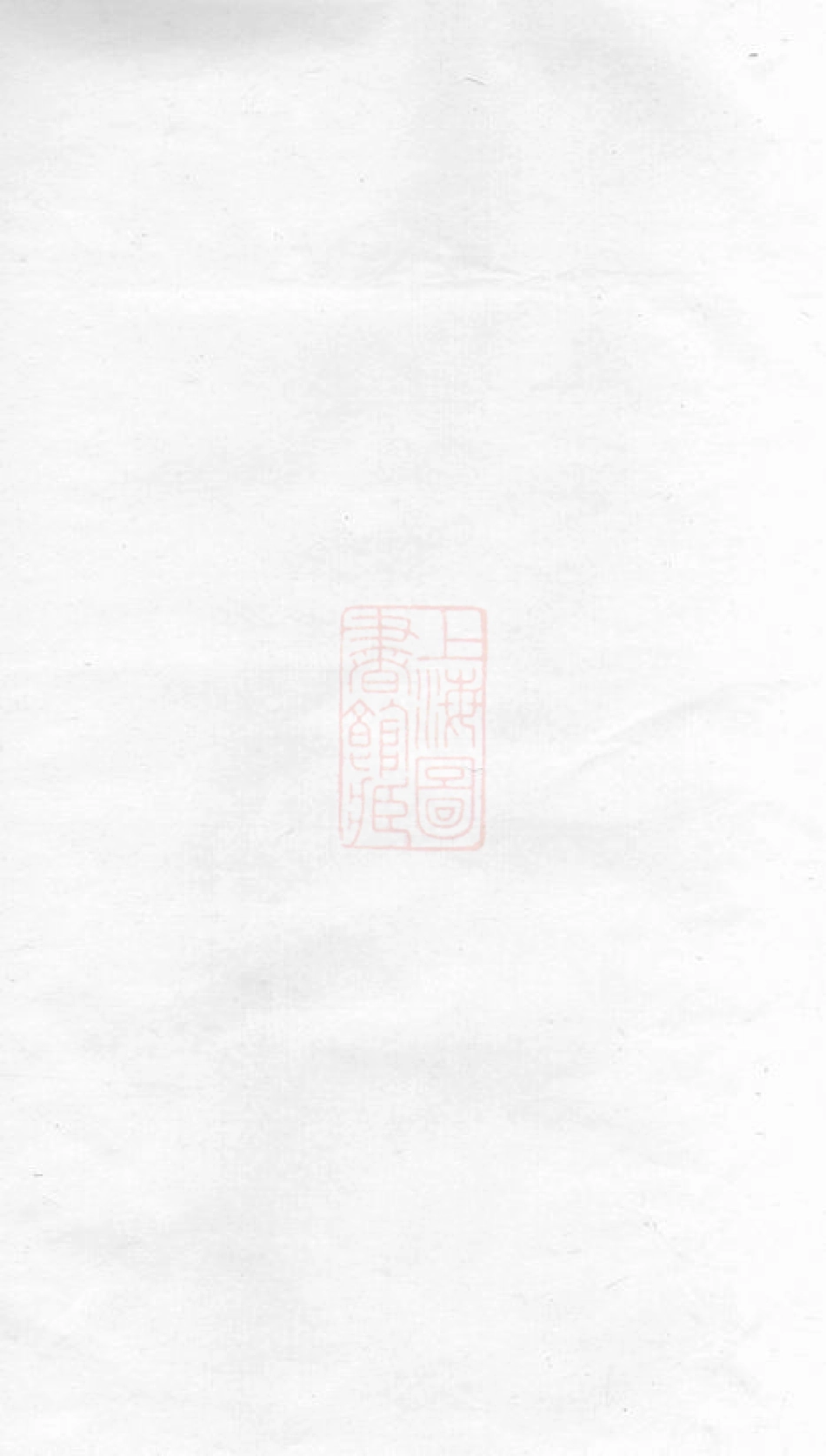 6074.浦阳李氏宗谱.pdf_第1页