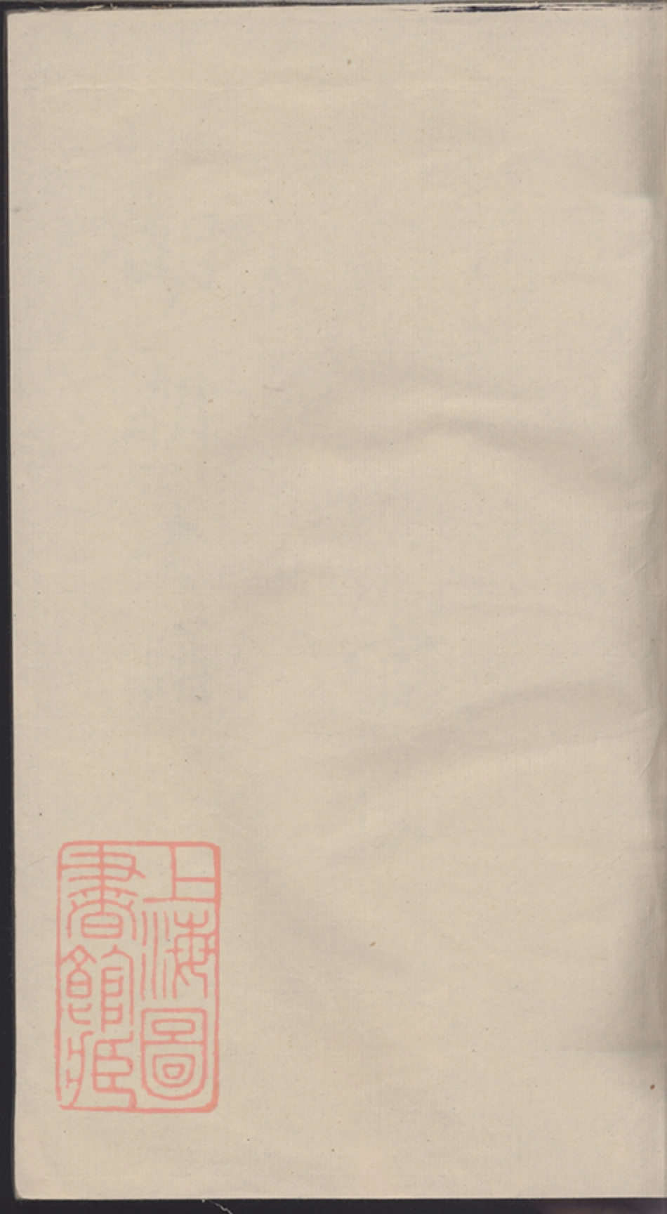 6079.李氏家乘： [海盐].pdf_第1页