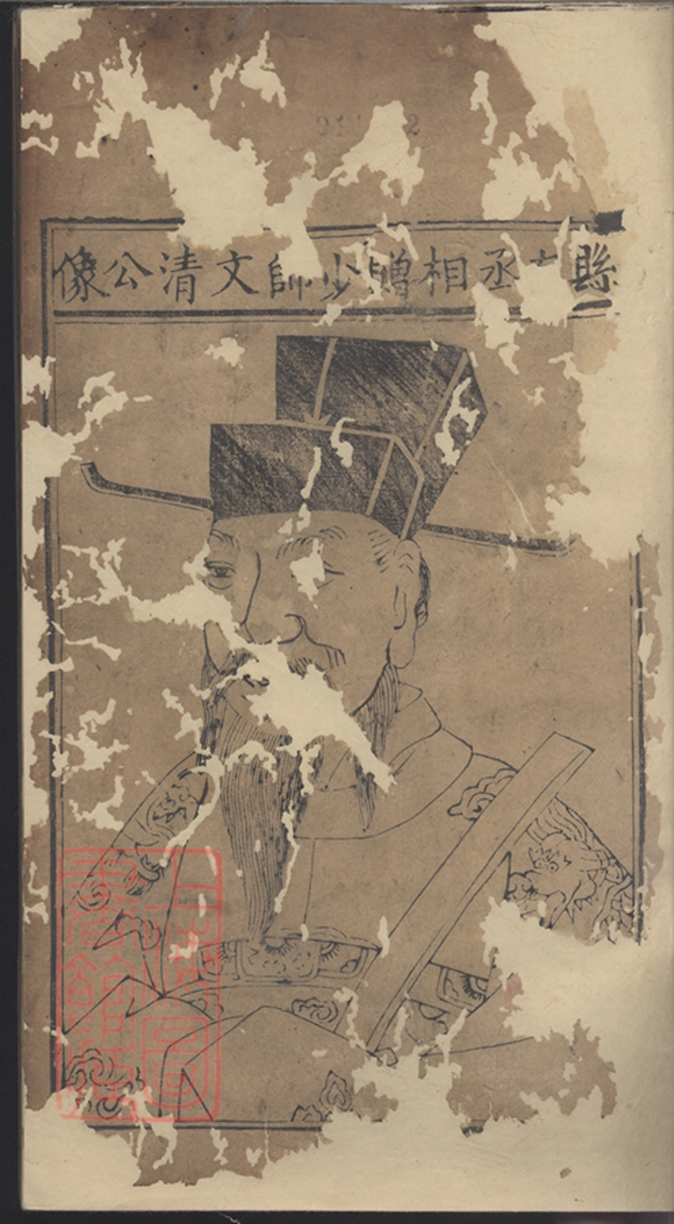 6079.李氏家乘： [海盐].pdf_第3页