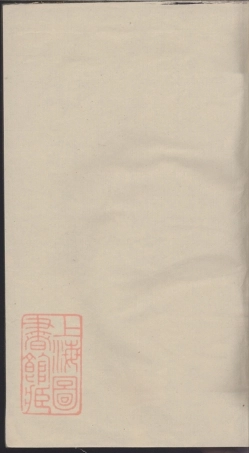 6079.李氏家乘： [海盐].pdf