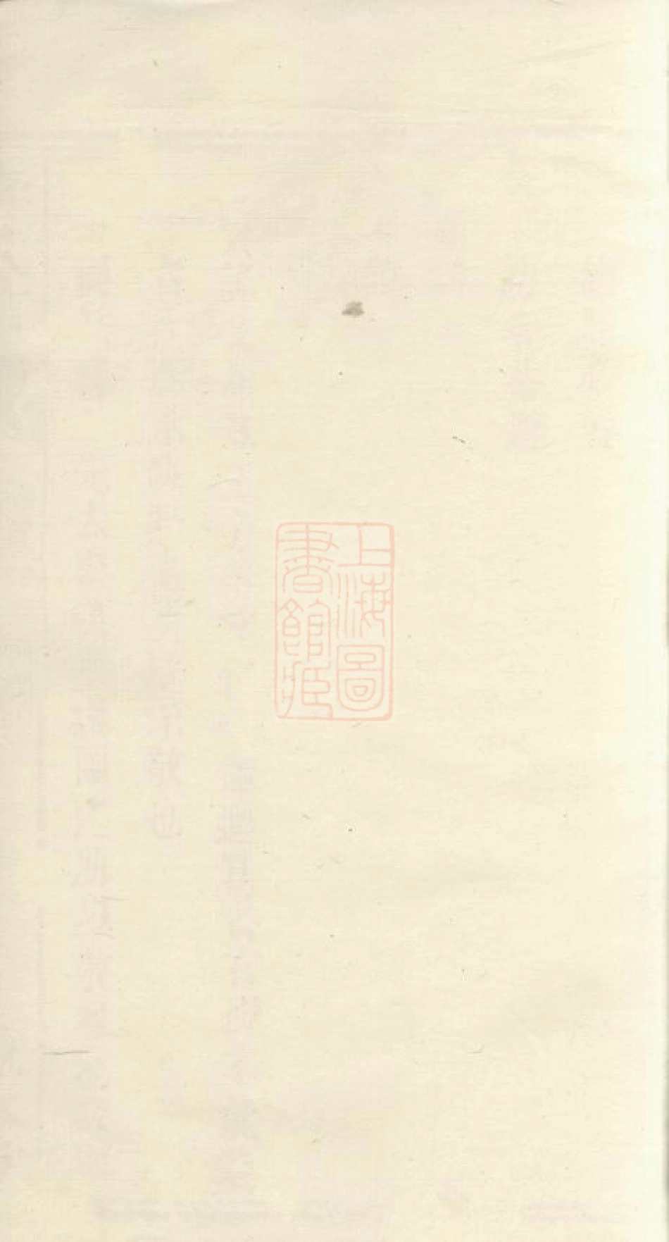 6081.澬阳李氏信谱： [益阳].pdf_第2页