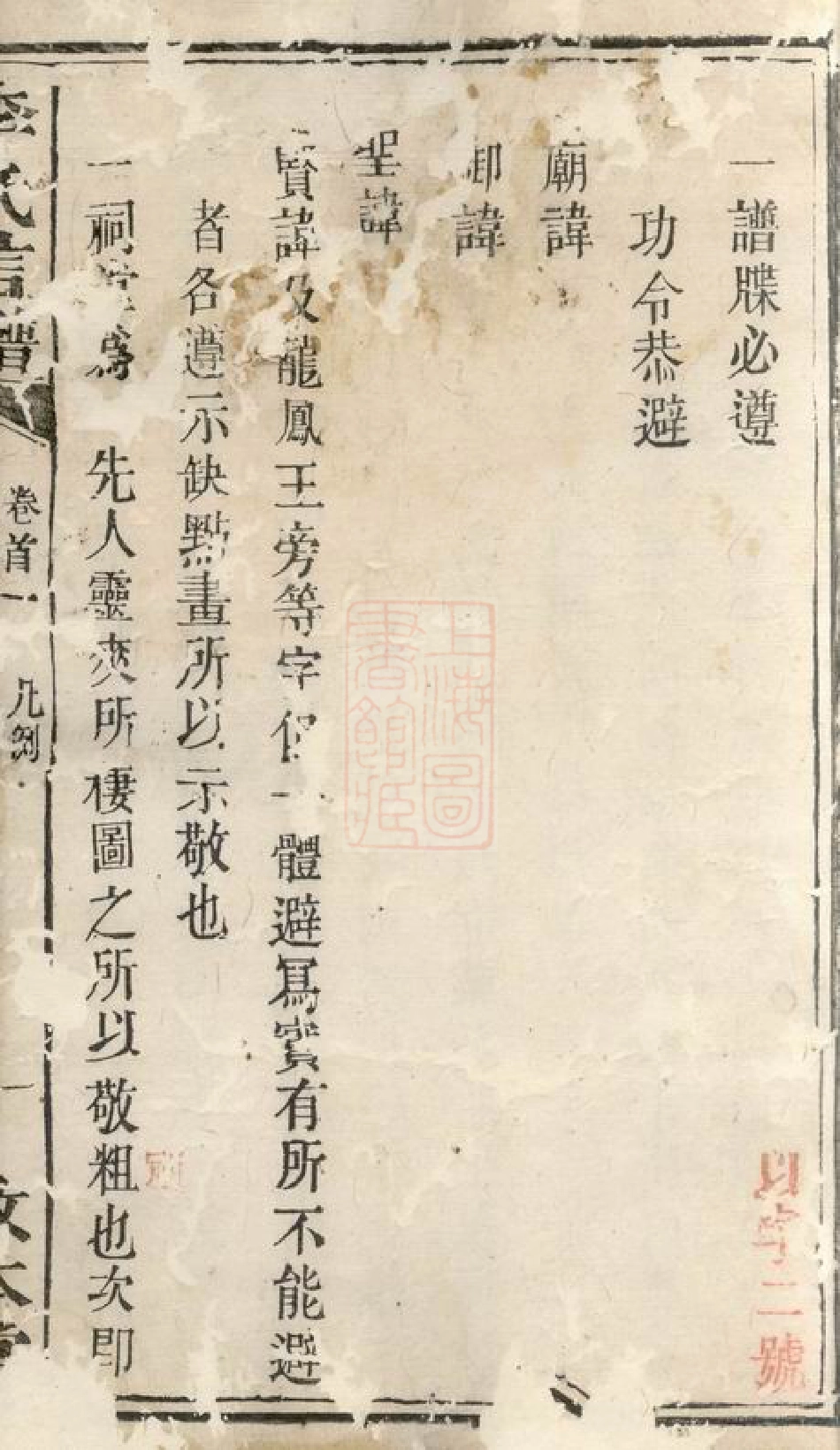 6081.澬阳李氏信谱： [益阳].pdf_第3页