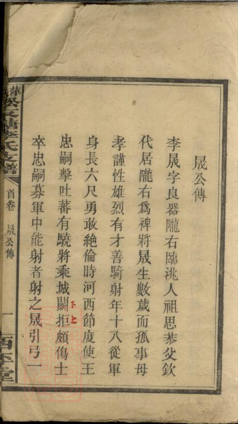 6084.萍东松友塘李氏支谱： [萍乡].pdf_第2页