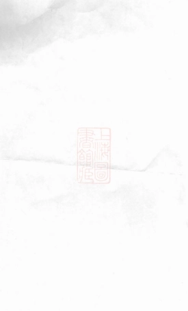 6087.董庄李氏宗谱： 二十卷：[常州].pdf