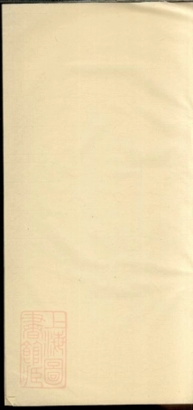 6091.常熟李氏茂臣公支支谱： 不分卷.pdf