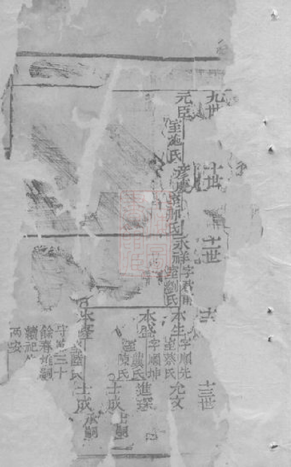 6094.李氏宗谱： 不分卷：[崇明].pdf_第3页
