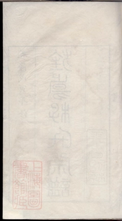 6096.旌阳李氏宗谱.pdf