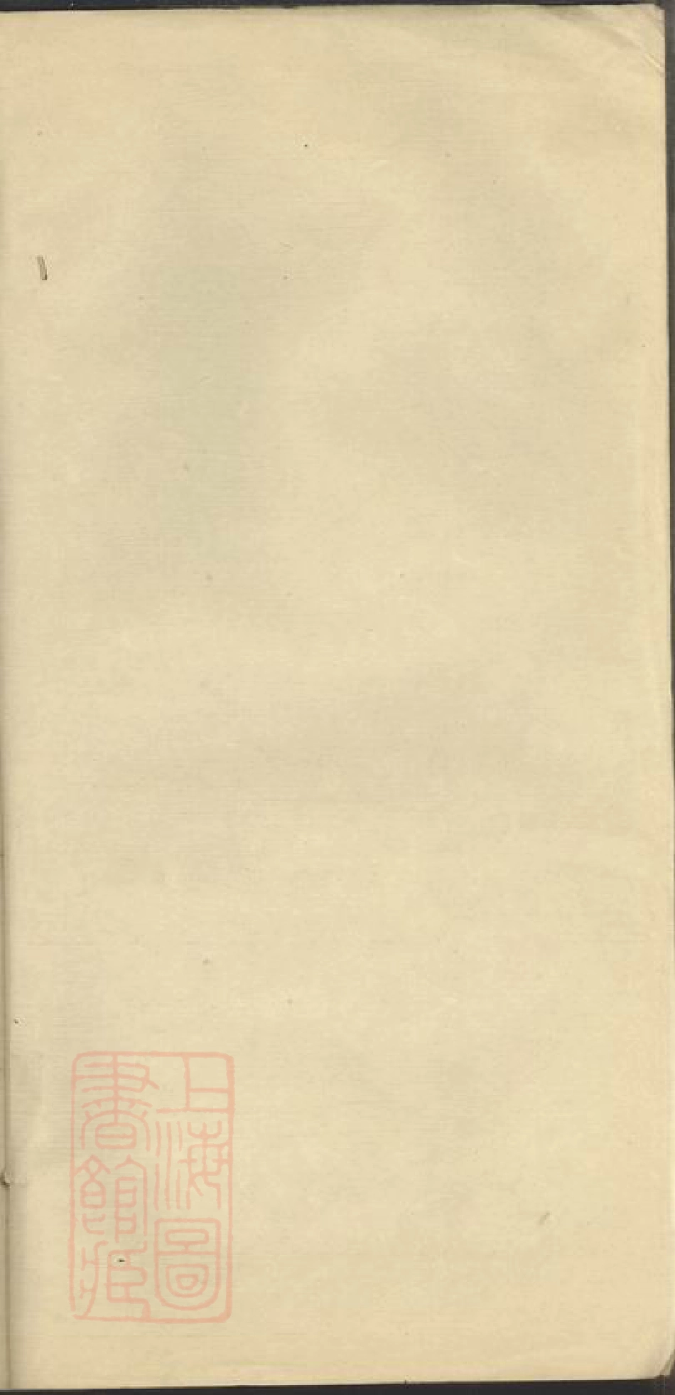 6387.吴氏宗谱： 七卷：[海盐].pdf_第2页