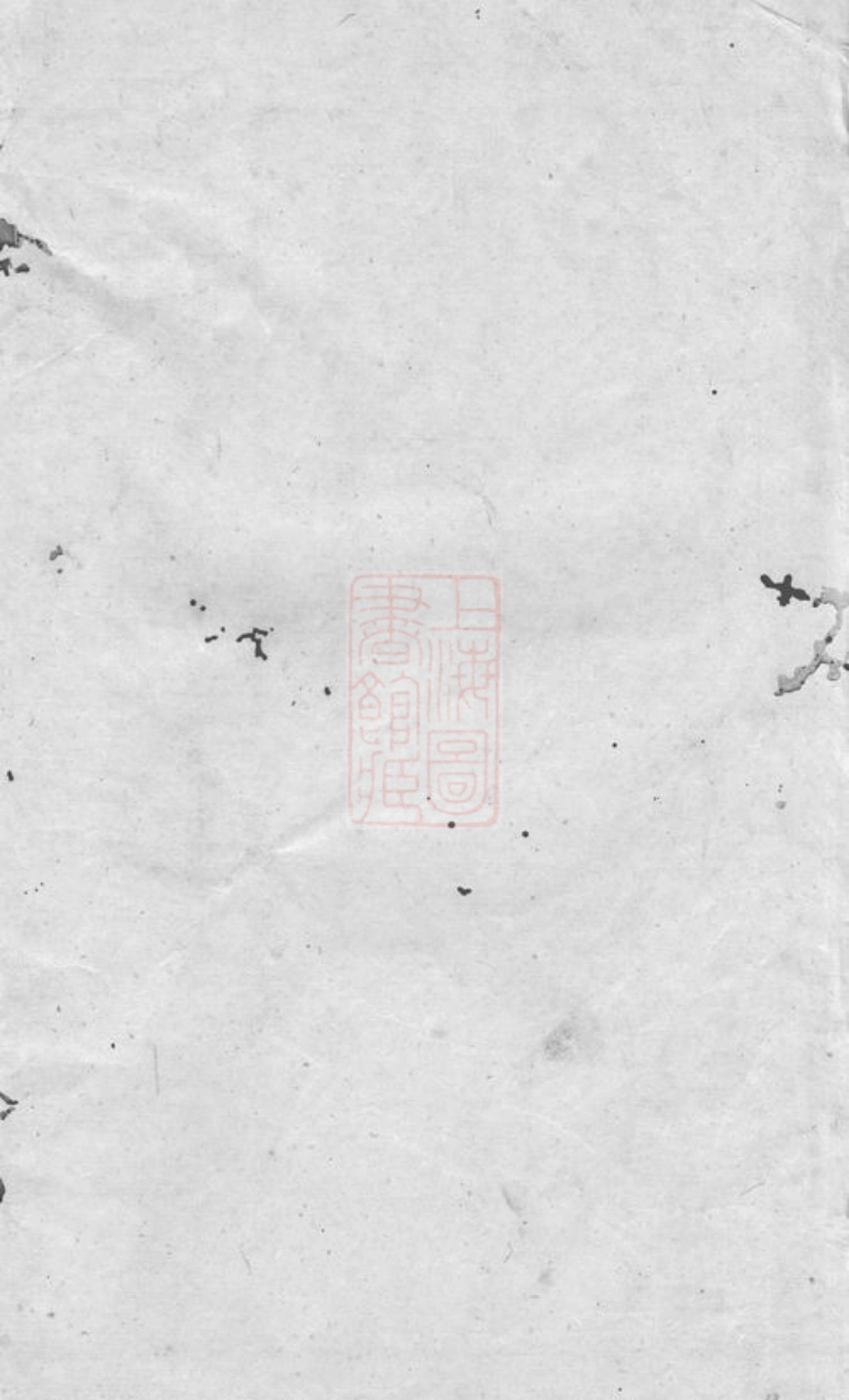 6390.资阳吴氏六修家谱： [益阳].pdf_第2页