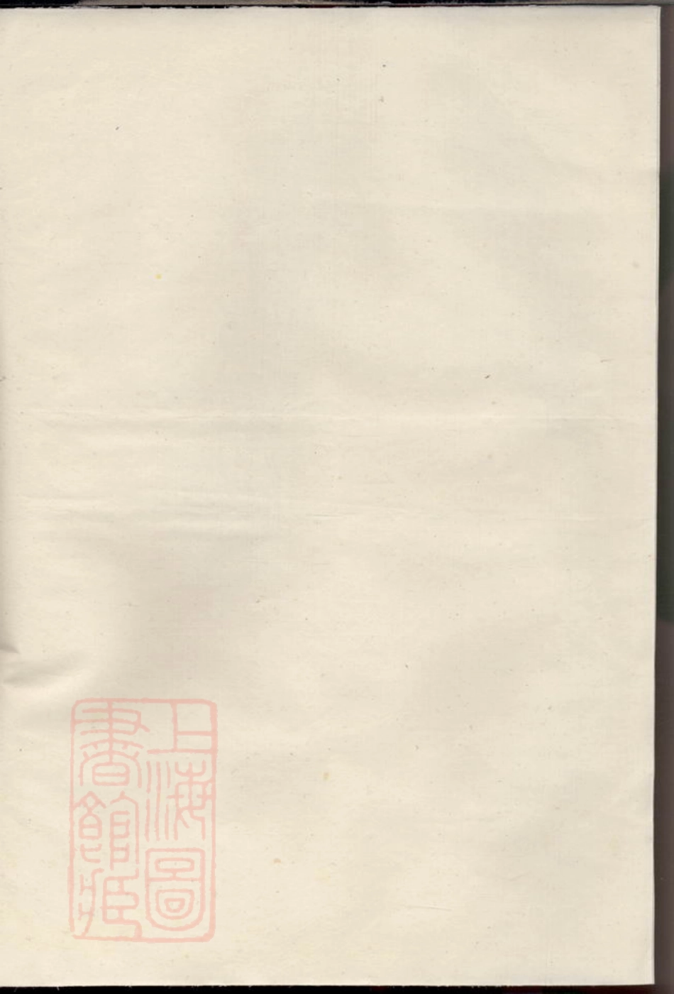 6391.黄岩上阳吴氏族谱.pdf_第1页