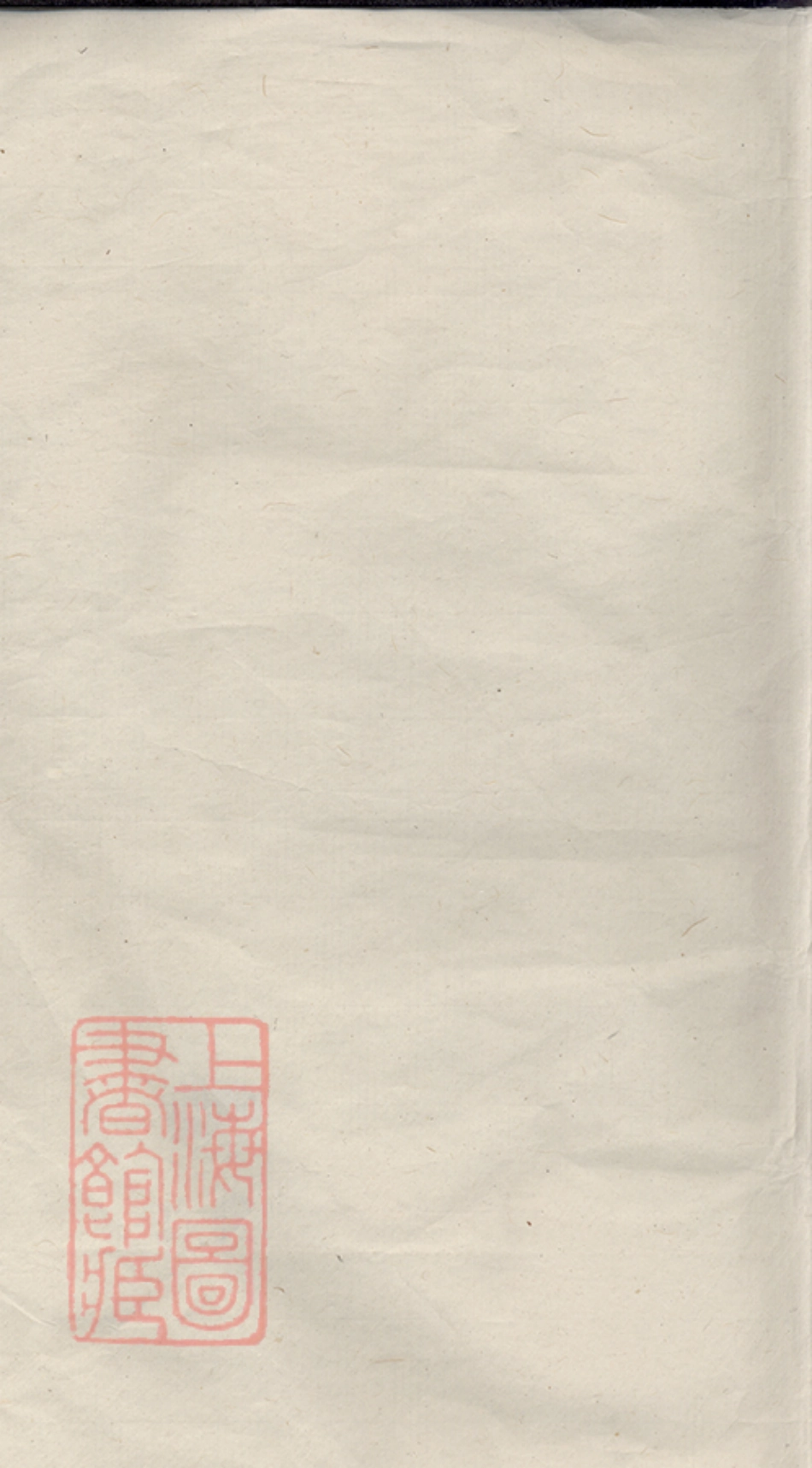 6403.吴氏统谱： [无锡].pdf_第1页