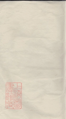 6403.吴氏统谱： [无锡].pdf