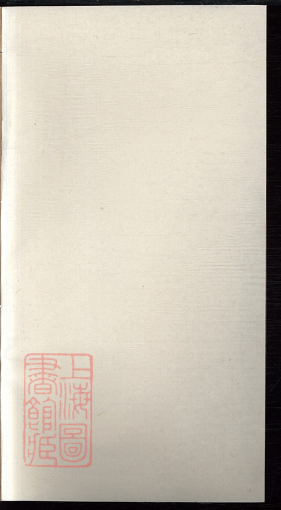 6412.桃林吴氏义谱： 不分卷：[湘阴].pdf_第2页