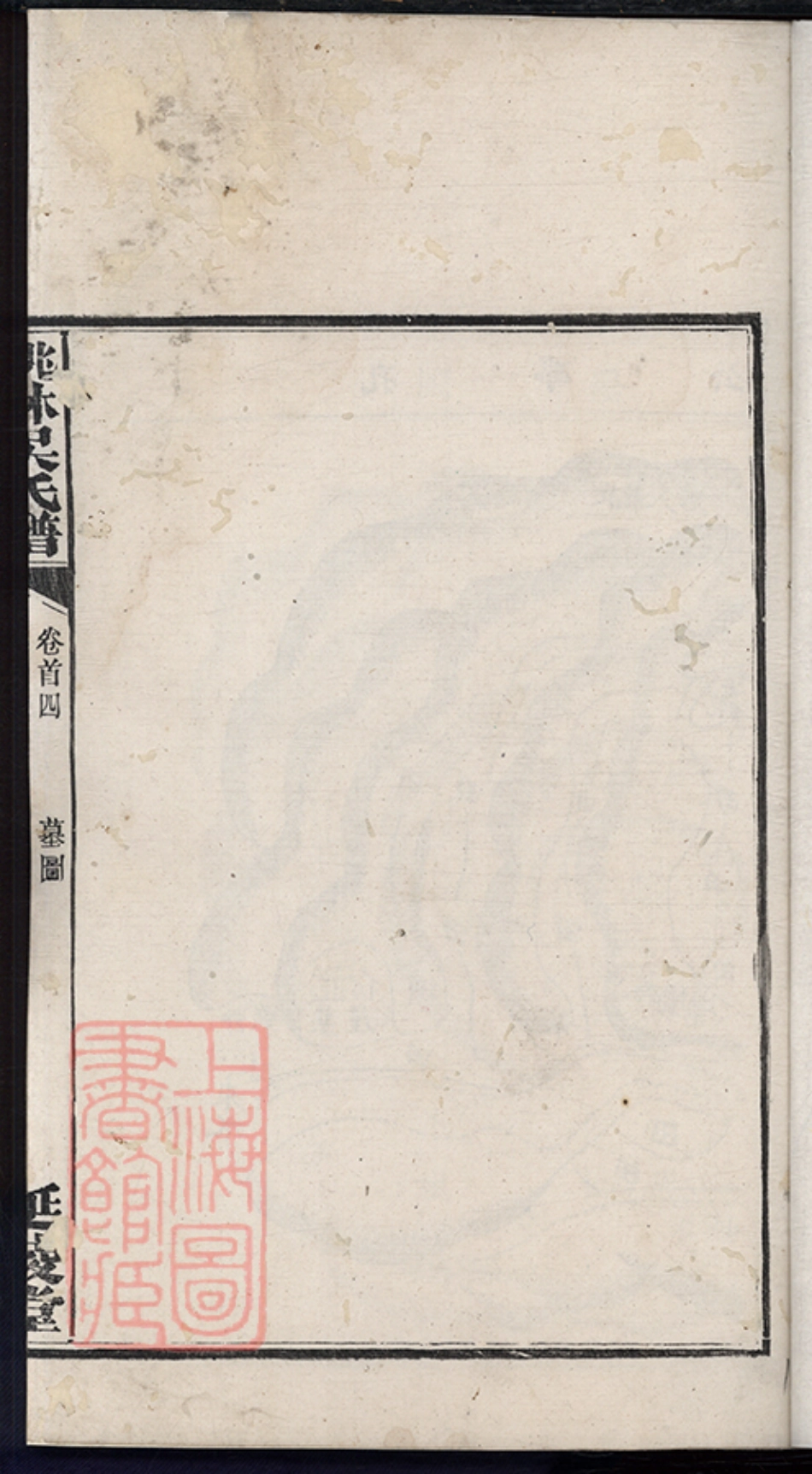 6412.桃林吴氏义谱： 不分卷：[湘阴].pdf_第3页