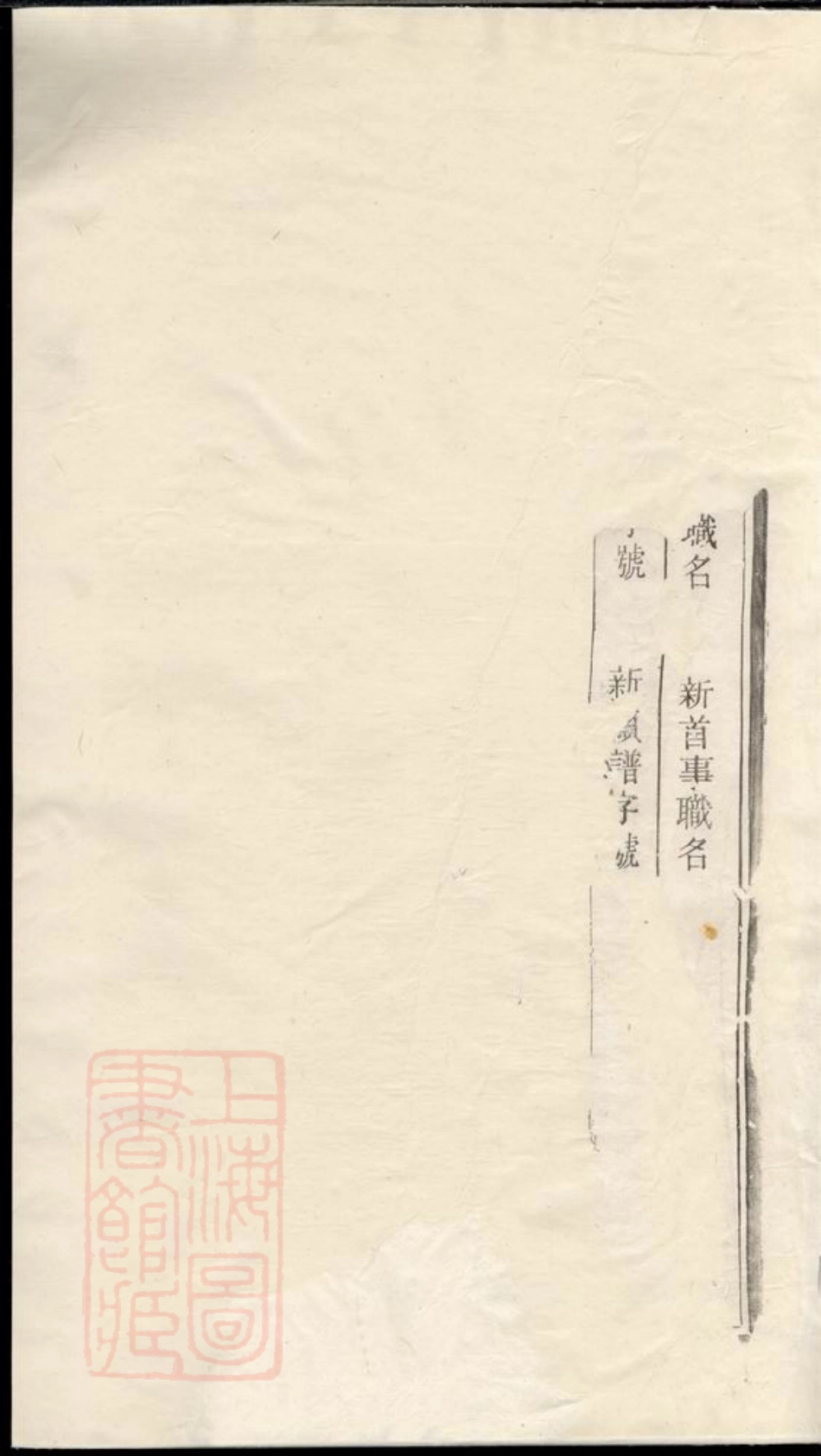 6417.石峰吴氏宗谱： [遂安].pdf_第2页