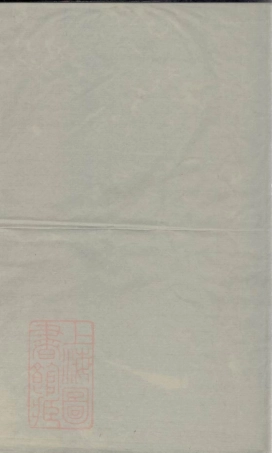 6419.环溪吴氏家谱： 四卷：[婺源].pdf