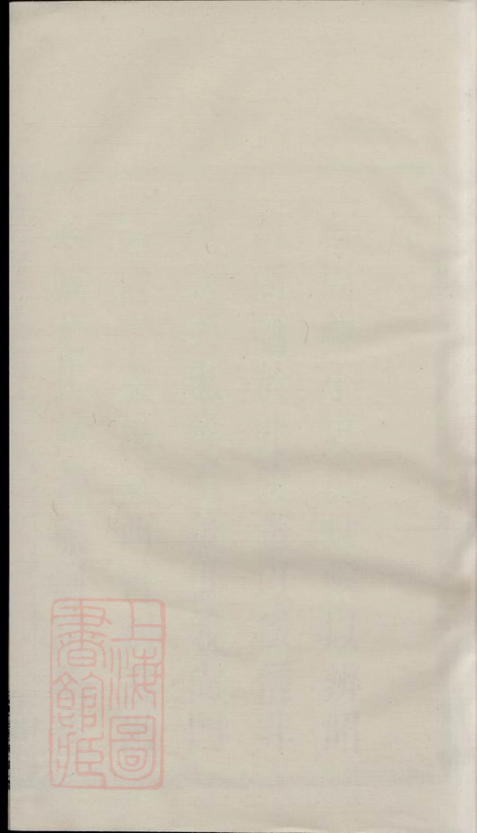 6423.鄞东二十都吴氏宗谱： 二卷：[鄞县].pdf_第2页