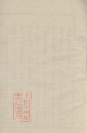 6424.吴氏族谱： 一卷：[新安].pdf