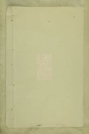 6426.大玄吴氏宗谱： 二十五卷，首一卷：[义乌].pdf