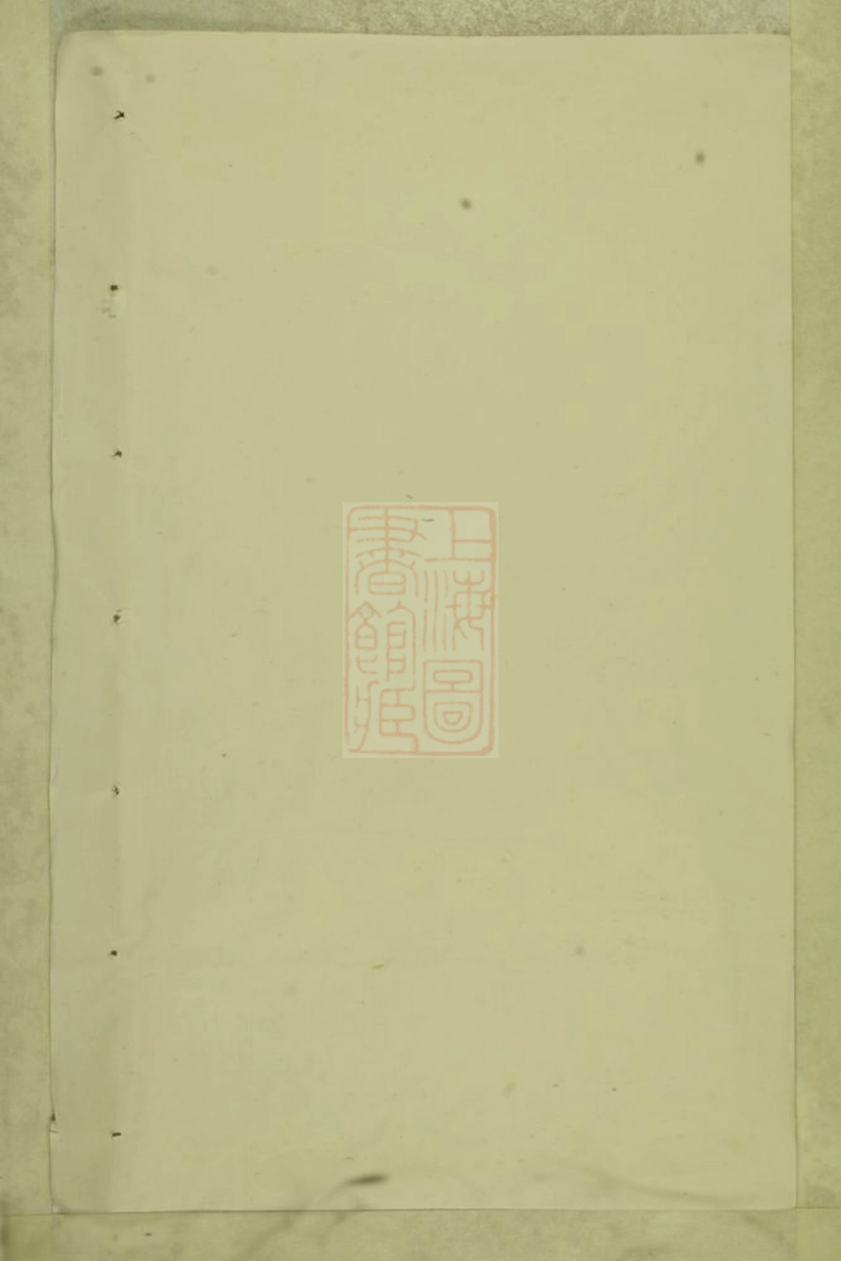 6428.大元吴氏宗谱： [义乌].pdf_第1页
