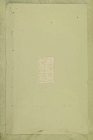 6428.大元吴氏宗谱： [义乌].pdf